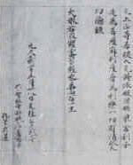 山添村の寺院から見つかった鎌倉初頭の写経