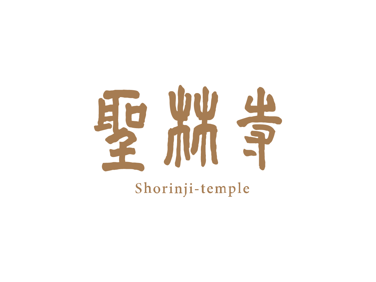 TOP | 聖林寺